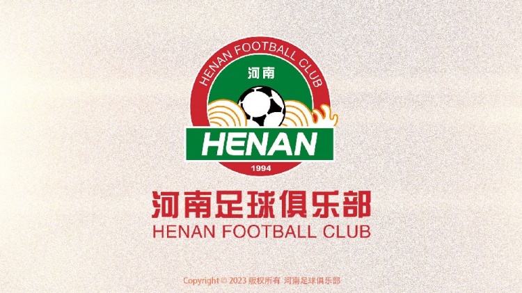 河南足球俱乐部2025年梯队球员选拔通知