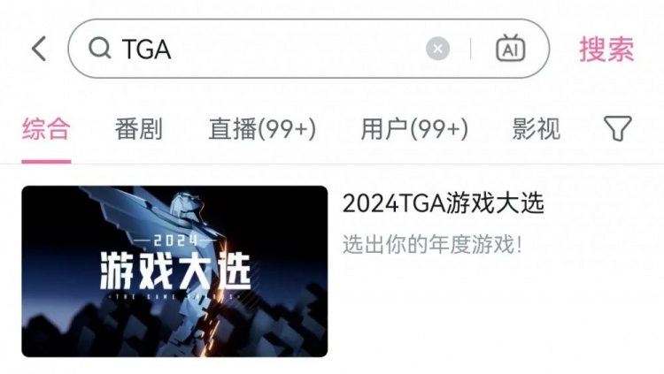 主持黑猴！2024TGA国内开放投票三大通道：B站，小黑盒，抖音