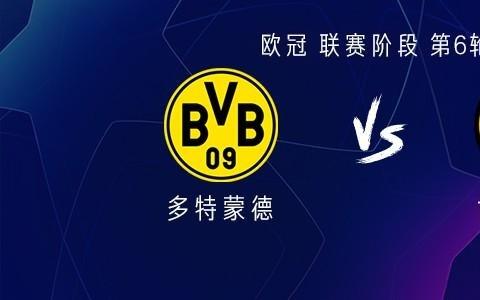 多特vs博德闪耀：法比奥席尔瓦首发，布