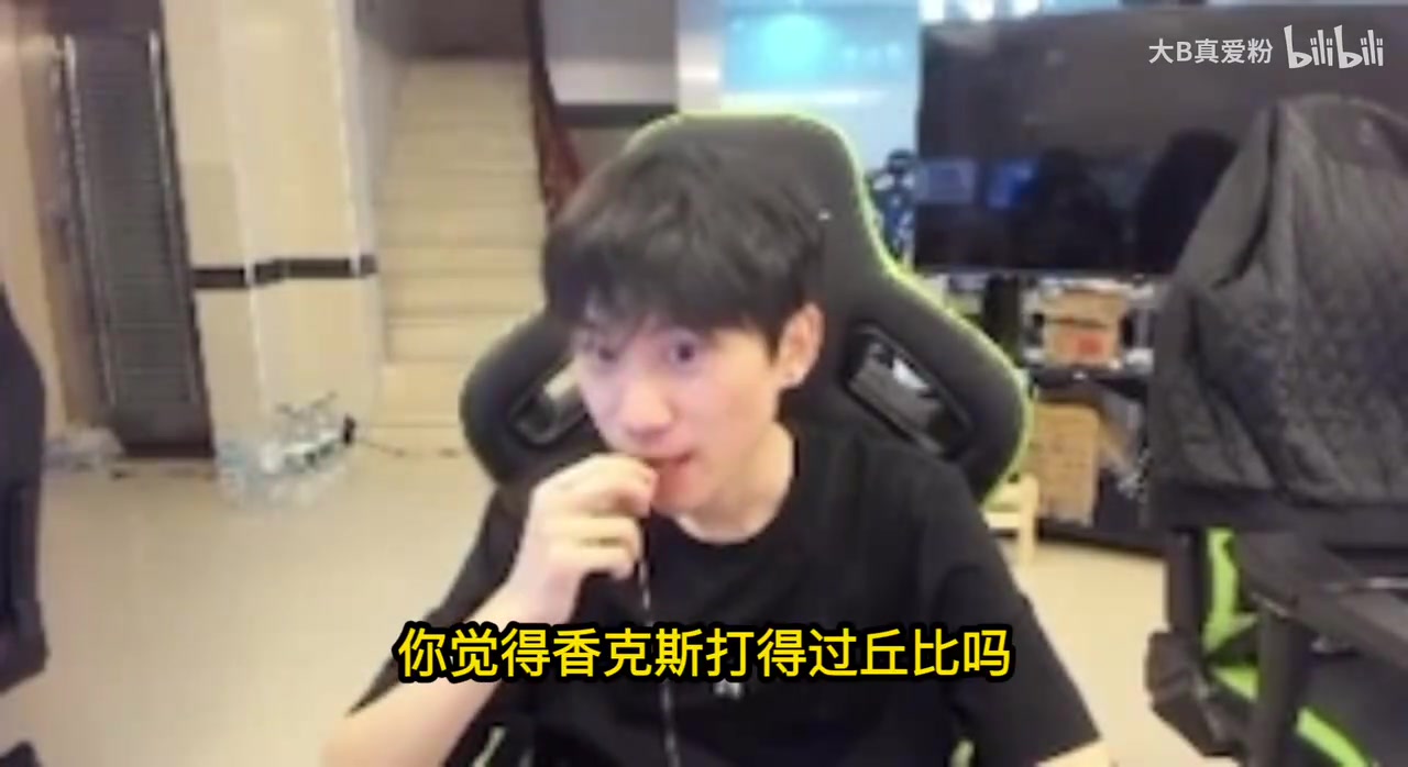就吹吧Doinb：我觉得AL打得过GEN毕竟他们换线理解LPL第一！