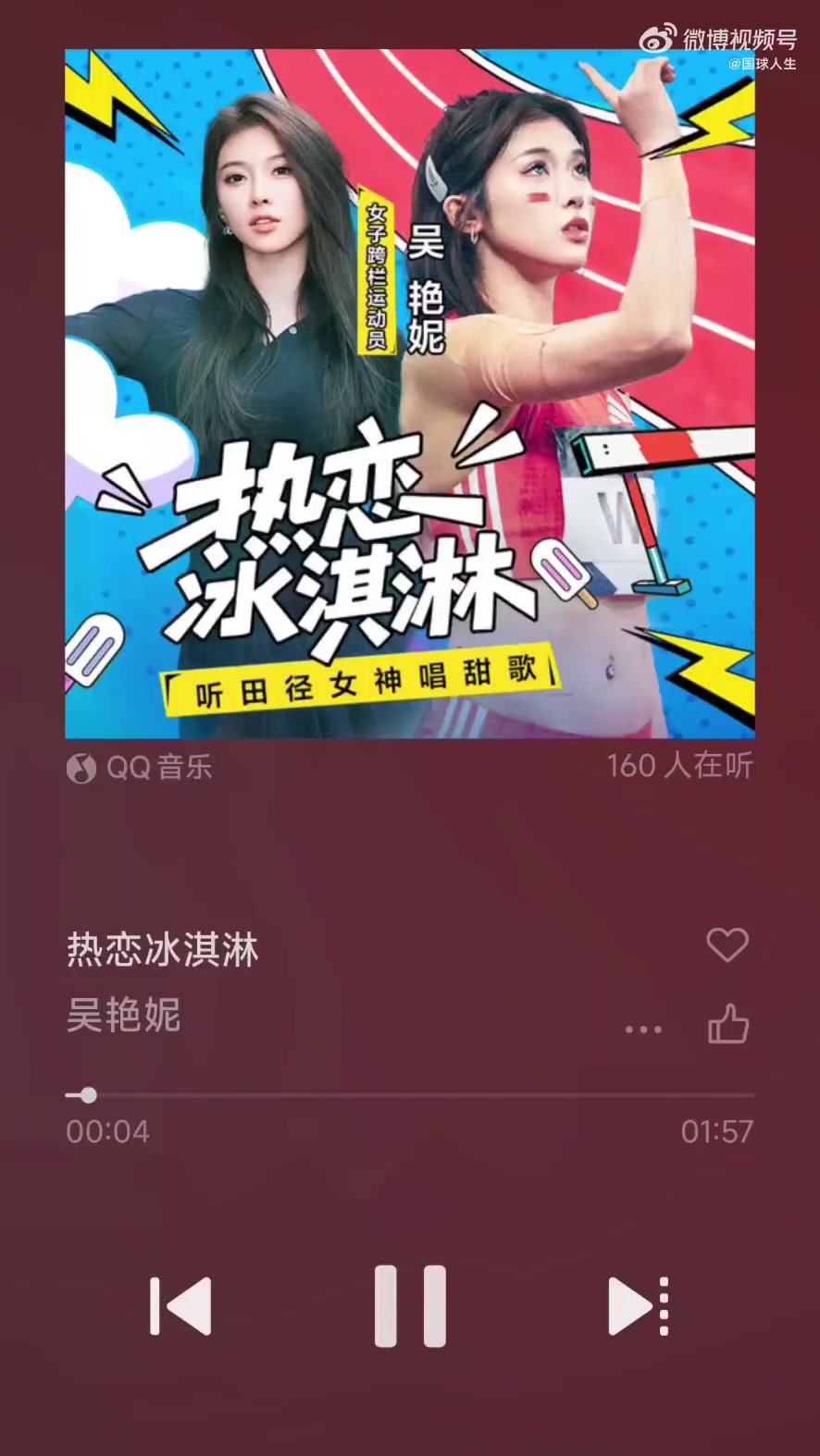 文体两开花！吴艳妮发布首支单曲《热恋冰激凌》
