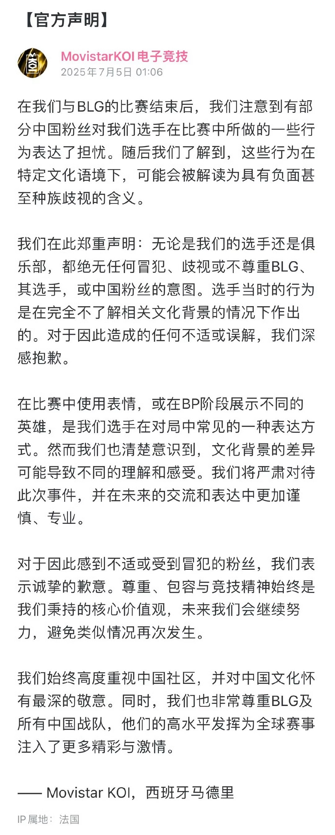 MKOI官方道歉：我们的选手还是俱乐部都绝无任何冒犯、歧视BLG其选手