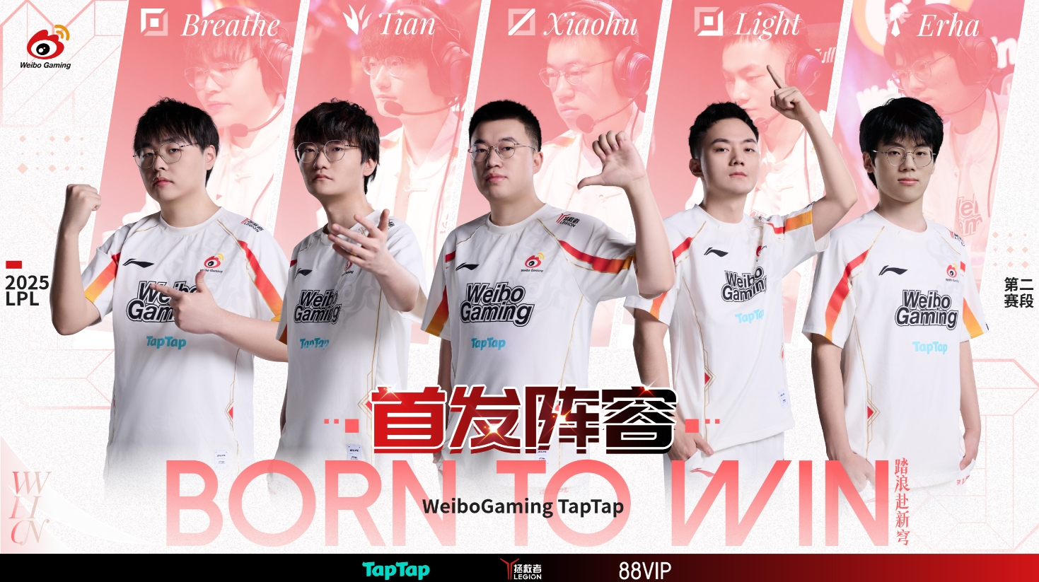 WBG击败JDG晋级胜者组，这也是淘汰赛首个成功下克上
