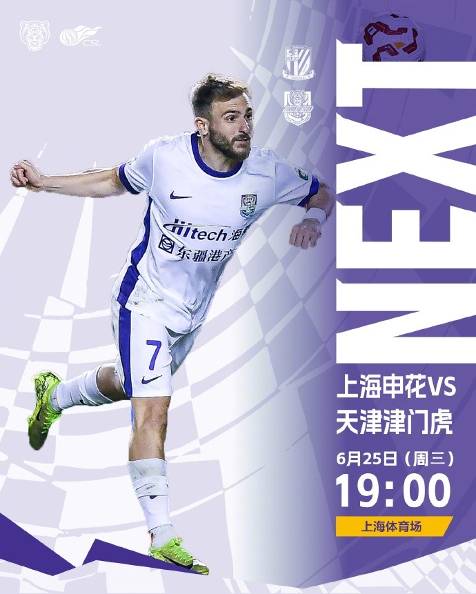 比赛日！前来上海观赛的球迷请注意，赛时体感温度：25摄氏度