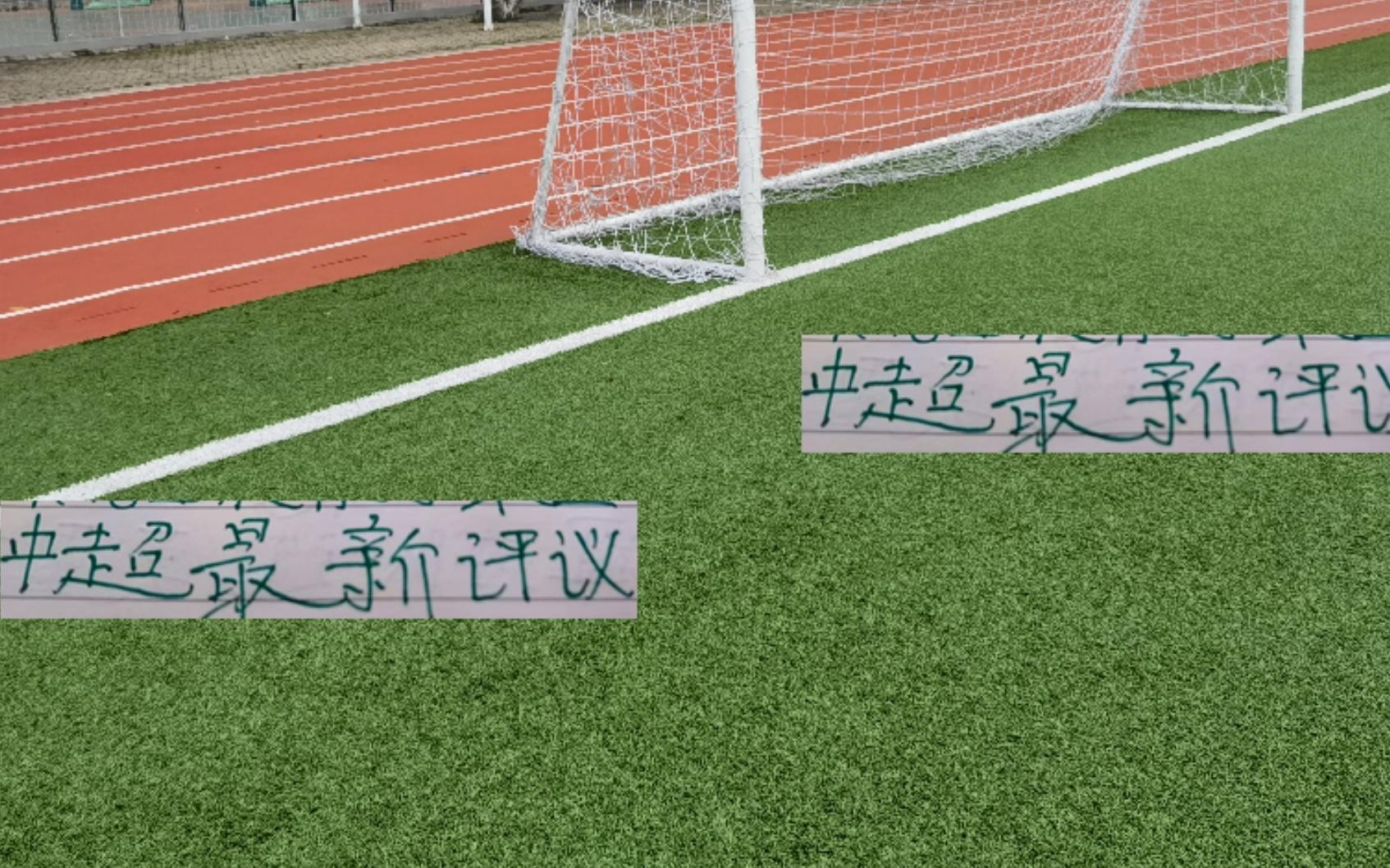 中超第22期评议没有申花！球迷也坐不住