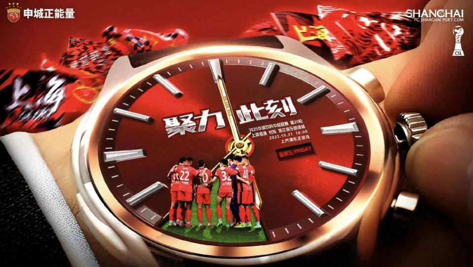 中超冠军今晚或提前诞生!若同时满足3条件,上海海港将豪取3连冠