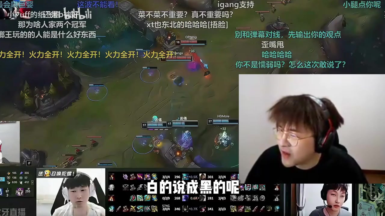 小东北不想打训练赛Puff怒斥DYS：颠倒是非能力太厉害了！