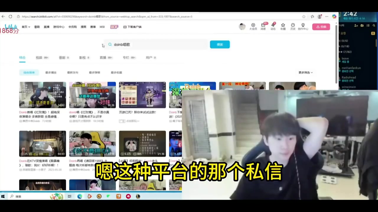 这么逆天Doinb：有人私信把自己的香蕉发给我，好恶心