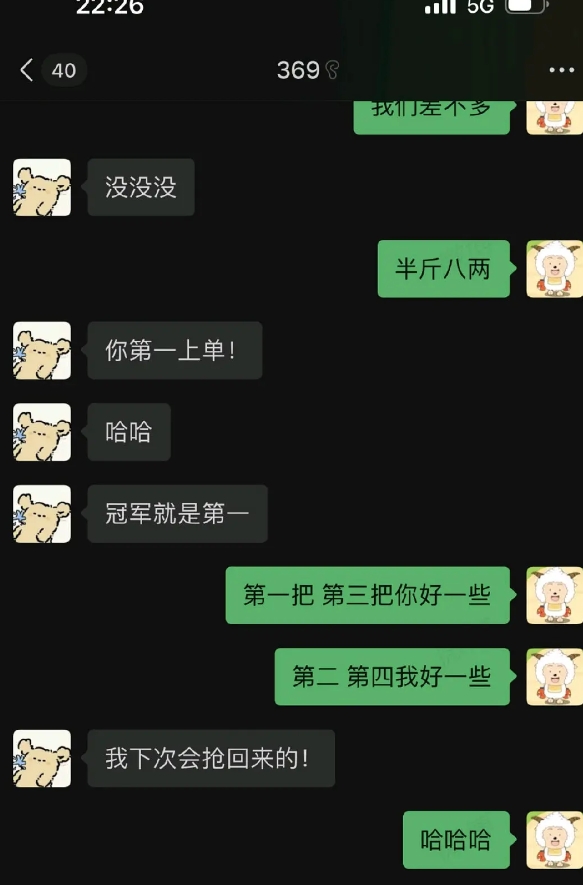 今时不同往日！Bin和369去年聊天记录被扒bin直言：我们两个实力半斤八两