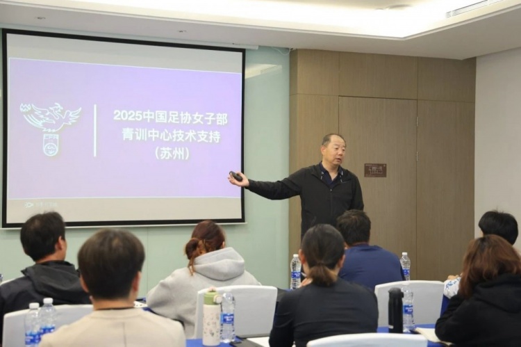 2025年第二季度女足青训中心技术支持顺利结束