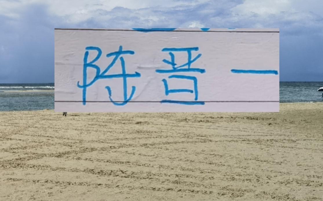 中超前4带刀铁闸！海港是队长王燊超