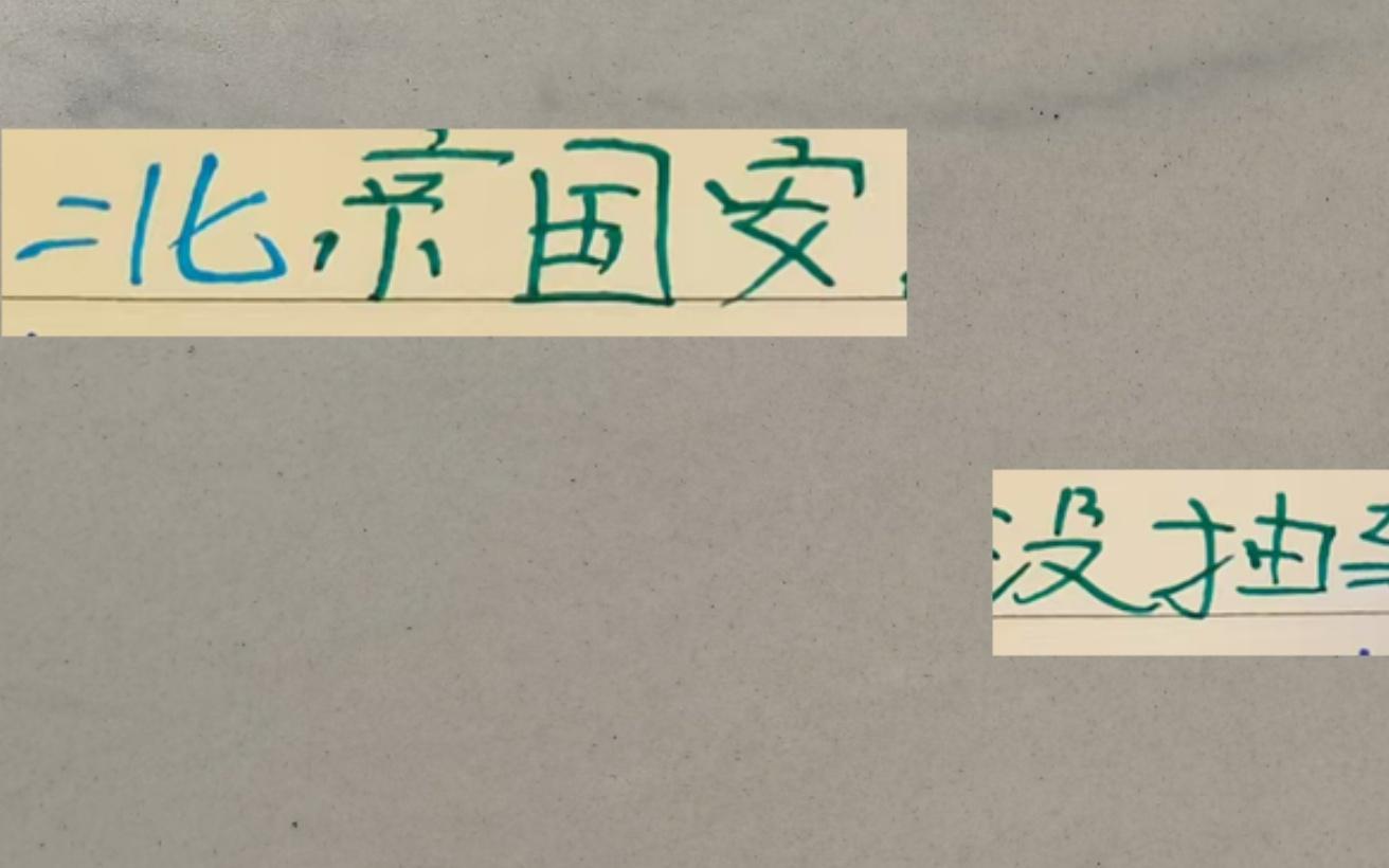 有点可惜！亚冠二级联赛北京国安并没有抽到C罗能淘汰赛见面吗