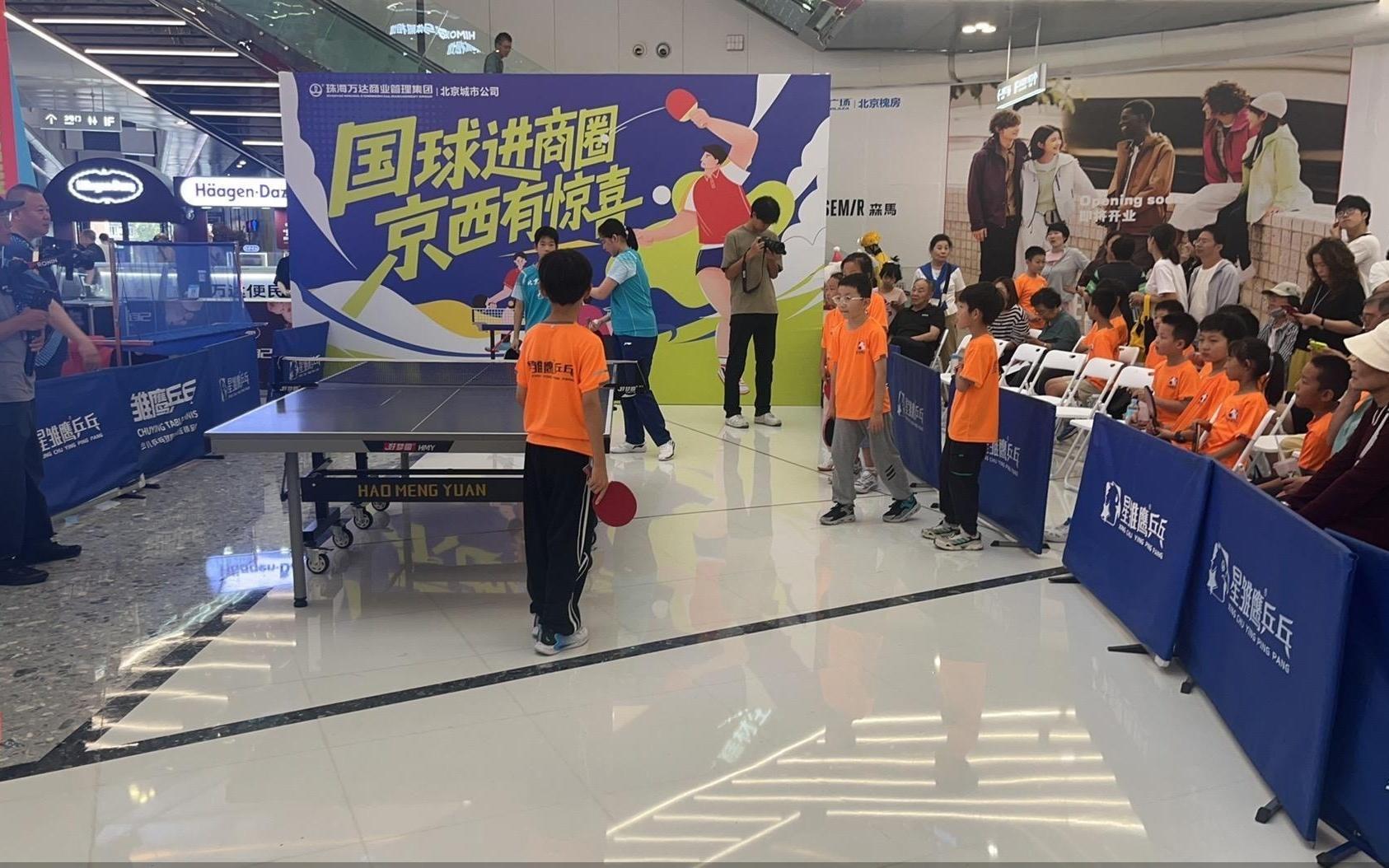 国球进商圈“体育+商业”助推消费融合
