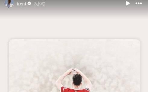 你永远不会独行，阿诺德转发利物浦官方发布的若塔海报