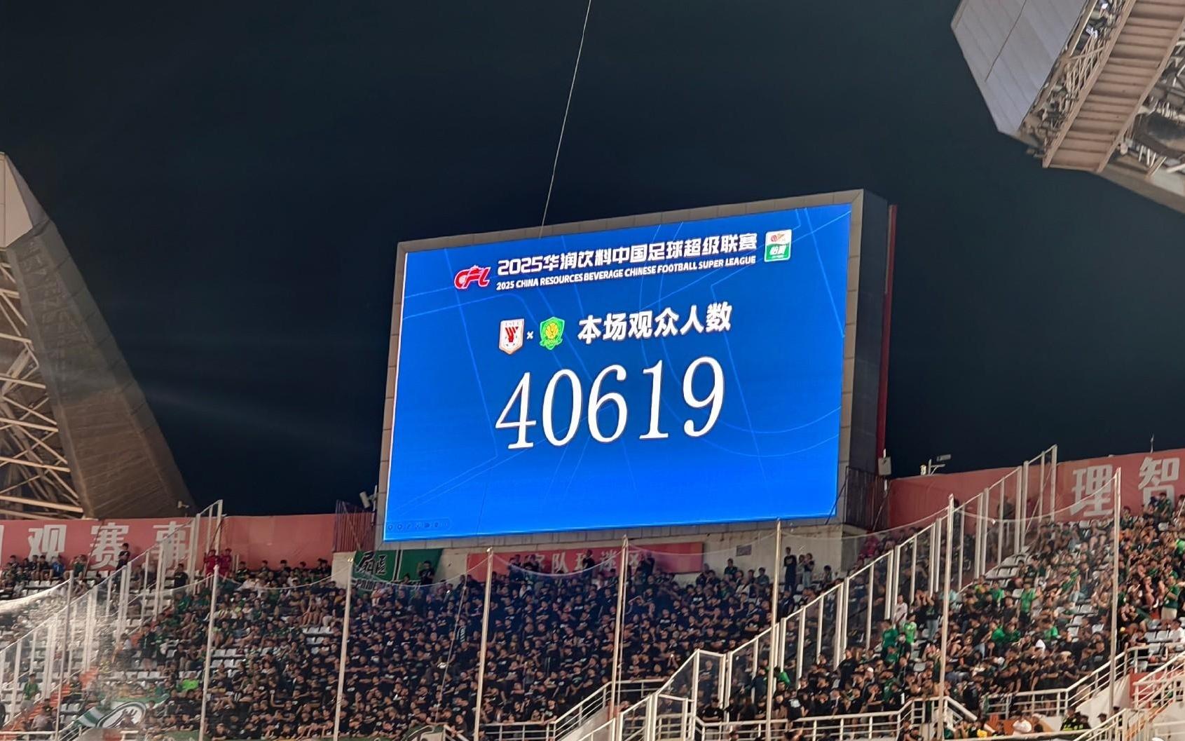 见证一场大比分，京鲁德比现场观众为40619人
