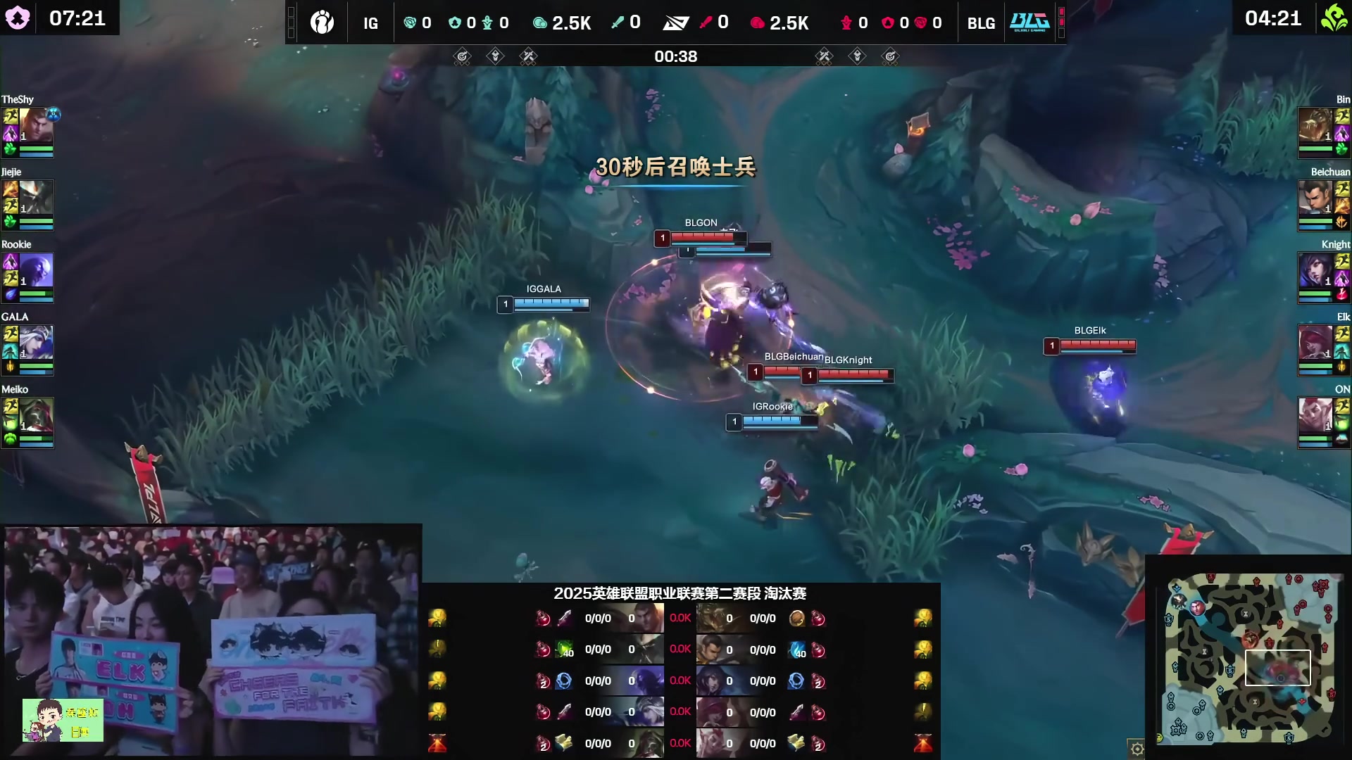 K神看Meiko三局战绩019IG被横扫：Shy老师被ELO了下路太会送！