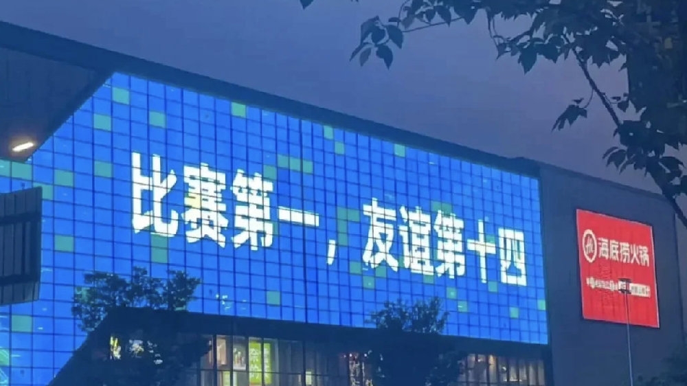 蓝鲸新闻：苏超10元门票最高炒到500，