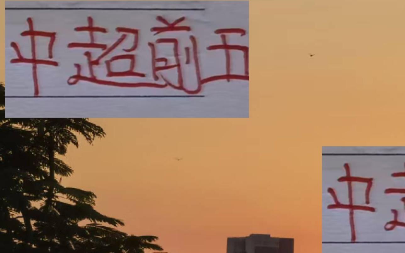 中超前五港澳台球员！海港直接翻车！申
