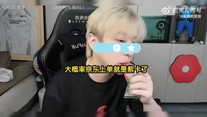真实电竞：JDG必换Ale第三阶段上单大概率是zika