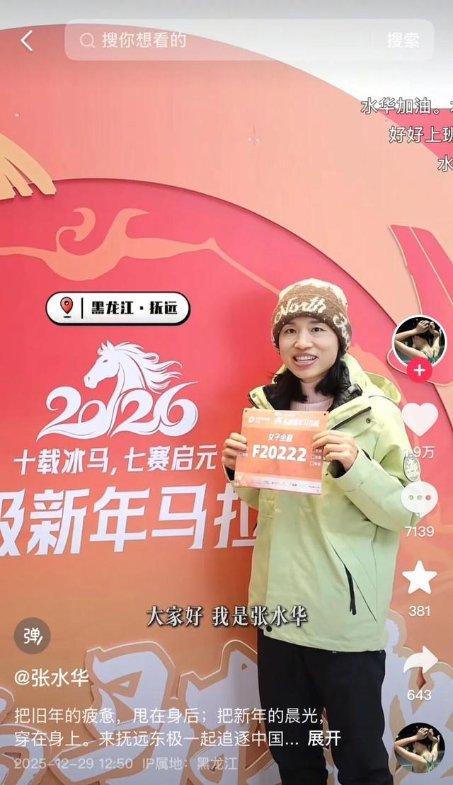 “最快女护士”遭中国田协除名官方回应