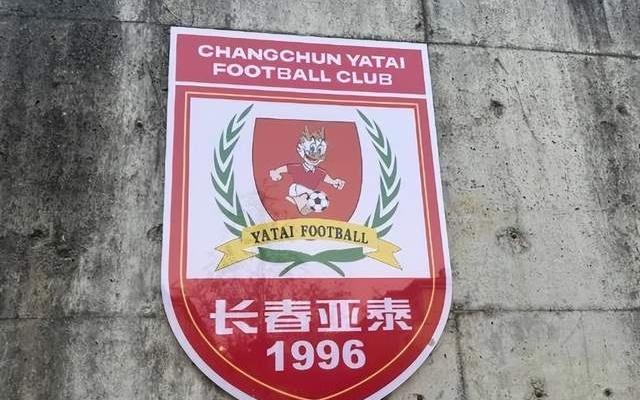 媒体人:传言亚泰外援赛前讨薪,开“不欠薪证明”都成问题!