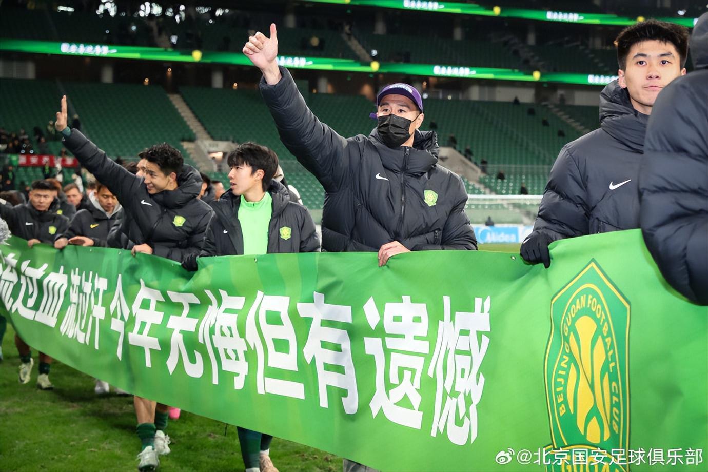 看不下去!球迷:北京国安的精气神在哪亚冠输成这样,还无悔