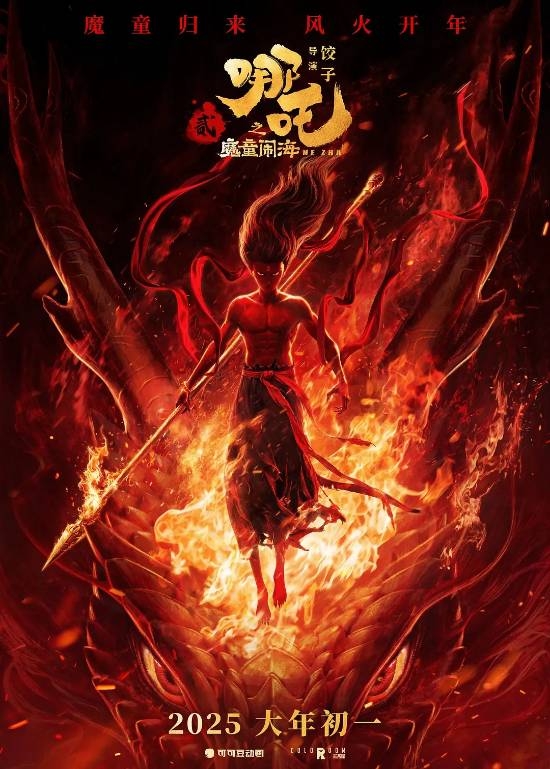 《哪吒3》预计要做5年！光线传媒董事