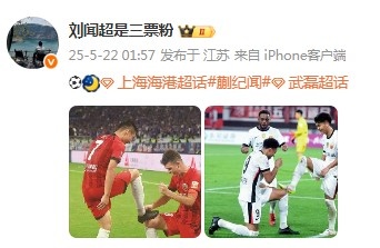 这也是种传承！海港跟队记者晒队内两次擦鞋庆祝照片