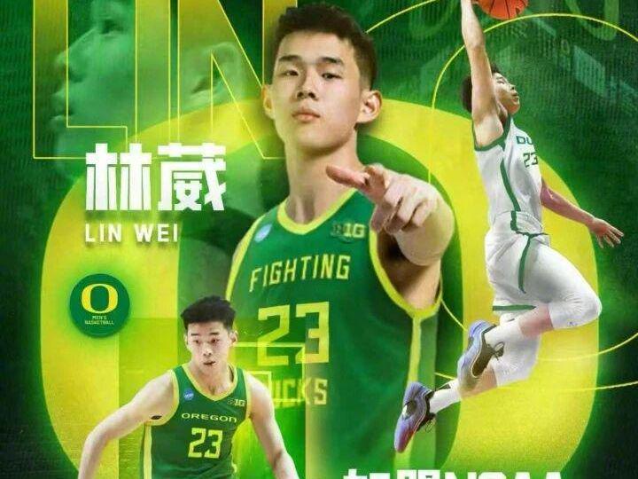 林葳四场NCAA合计18中1，山西男篮签