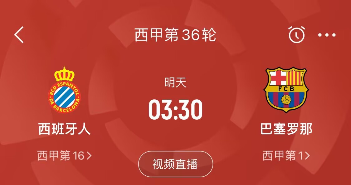 冠军在望！巴萨胜西班牙人即夺冠，但不好庆祝两年前“大逃亡”