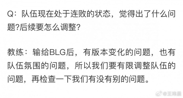 媒体人看WBG采访透露氛围问题：现在