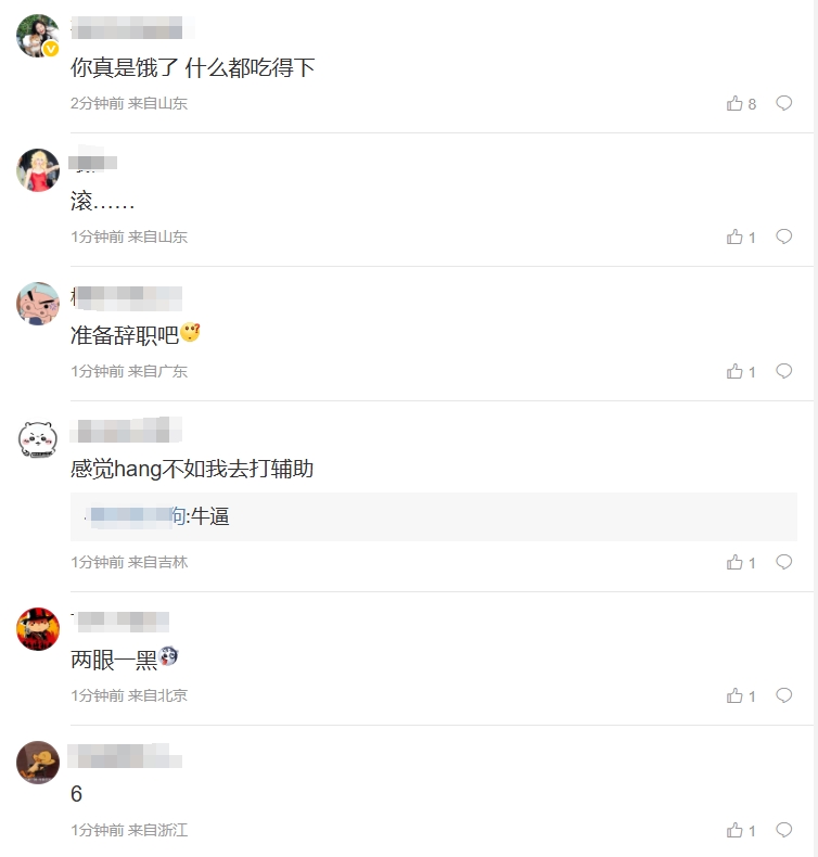 粉丝怒斥TES更换辅助：你真是饿了！也行吧换盘菜尝尝！