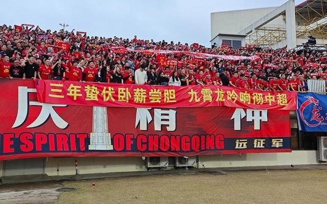 重庆，冲超成功了！