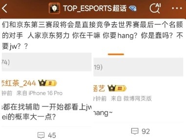 给粉丝真搞破防了TES超话网友想向