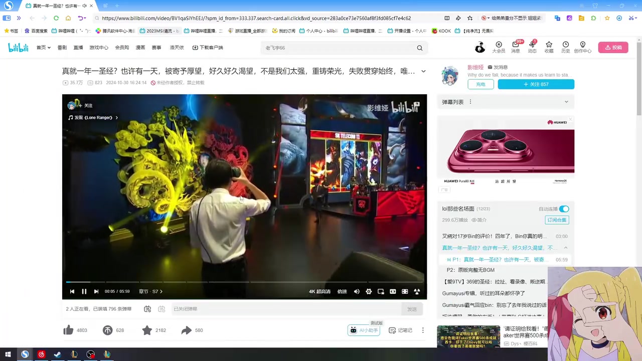 炫神看LOL圣经，看到Faker说“过得了我再谈未来”：我尿裤了！