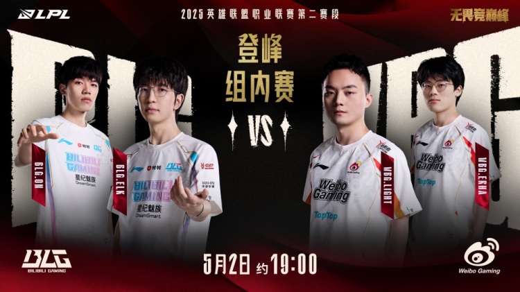 蝎王北川无处不在Elk超神Ez+knight维克托爆杀BLG碾压扳平