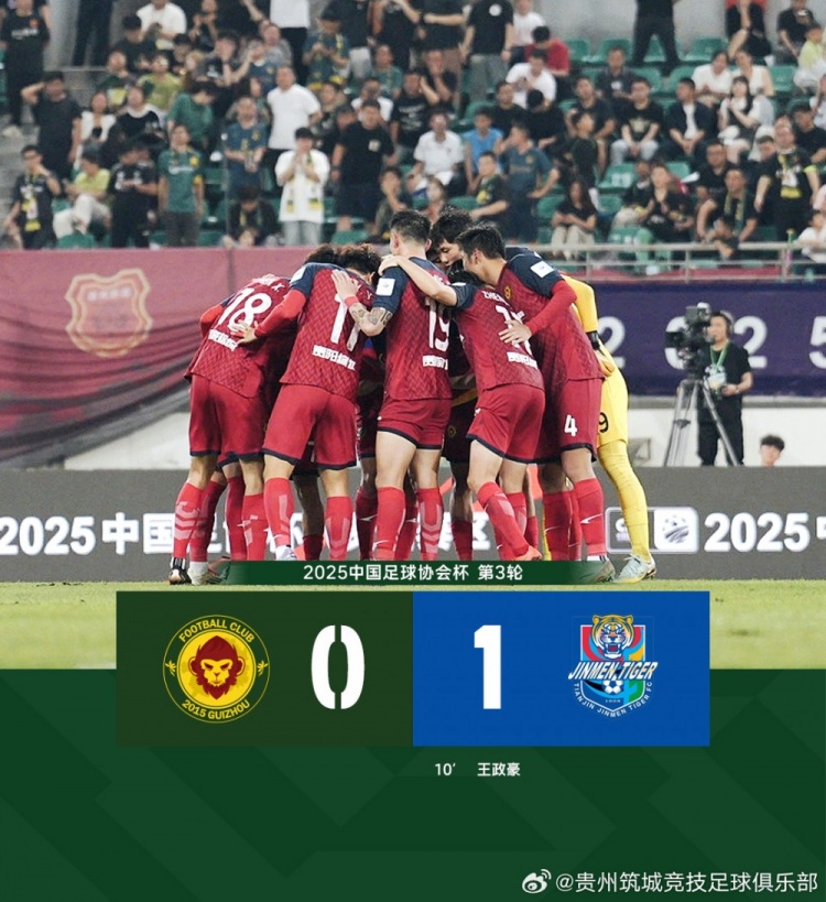 FULLTIME中国足协杯第3轮，贵州筑城竞技01天津津门虎