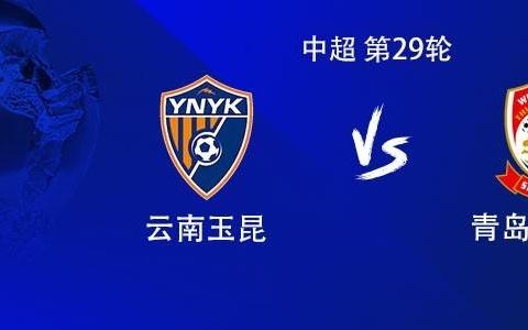 云南vs西海岸：4外援PK5外援，侯永永首发，王晗懿生涯首秀