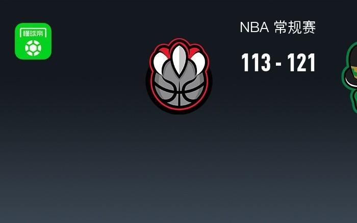 NBA战报:凯尔特人121113猛龙取NBA5连胜,英格拉姆空砍30分