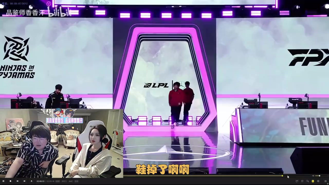 姿态看FPXsheer出场鞋掉了：之前有个