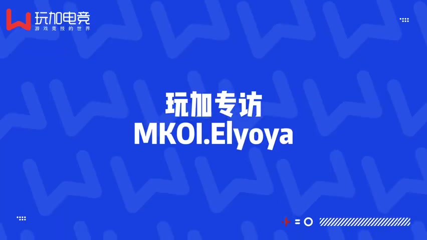 Elyoya：上次战胜了Tarzan，我希望这次
