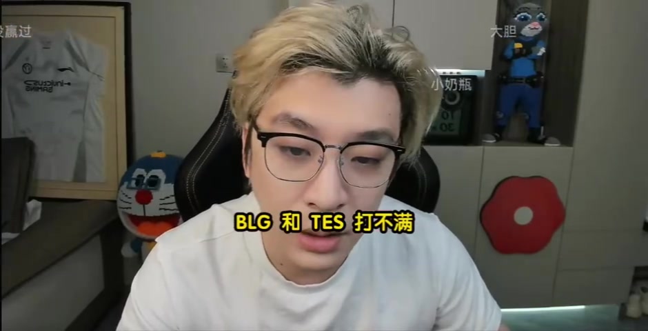 真实电竞预测BLG31TES：除非小奶油爆发干左手不然没赢的道理！