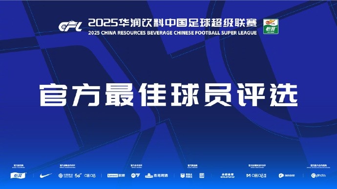 中超第12輪最佳候選：米內(nèi)羅、萊切特、瓦科、古加、鐘義浩