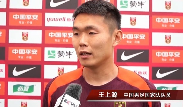王上源：对阵印尼的比赛就是生死战，拼的就是意志品质