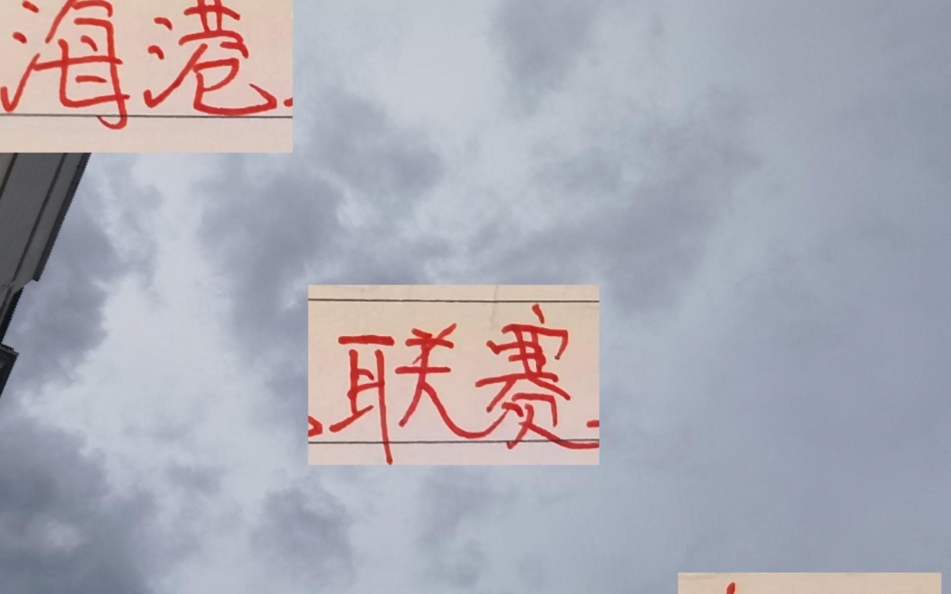 给力！海港9月赛事全部结束联赛三战三捷亚冠2战拿1分