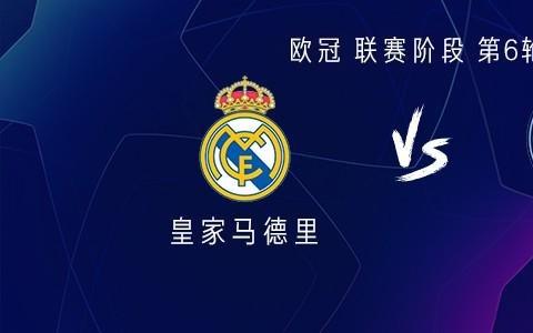 皇马vs曼城：罗德里戈、维尼修斯首发，哈兰德、多库出战