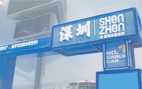 下月今日来深滑雪