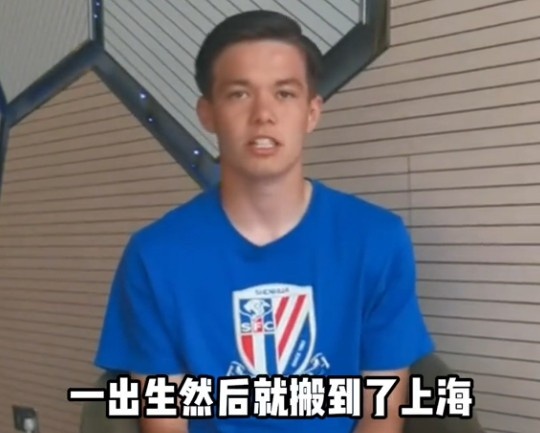 王汉龙：我算是三国籍的混血希望重新在上海安家但需更加努力