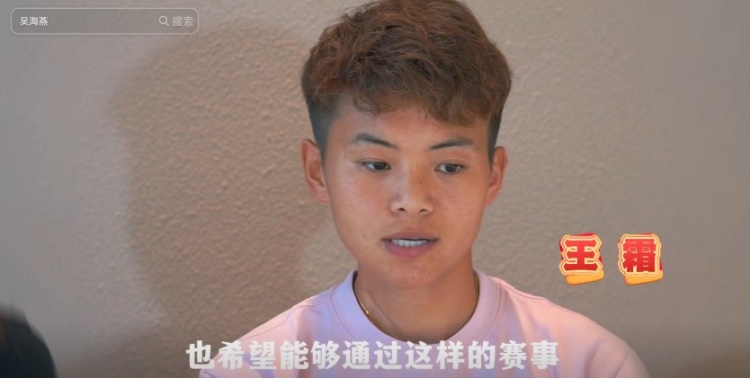 王霜：通过全运会等赛事个人状态恢复到85%期待女足亚冠夺冠