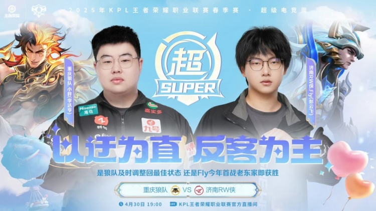藏的飞机票！Fly亲手送老东家回家！RW42淘汰狼队